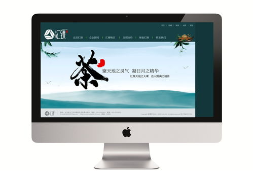 匯臻高檔茶品牌網(wǎng)站設(shè)計 詮釋典雅與現(xiàn)代的品牌形象