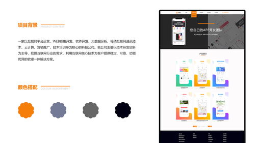 安燃啊企業(yè)官網(wǎng) ZCOOL網(wǎng)頁(yè)設(shè)計(jì)范例解析
