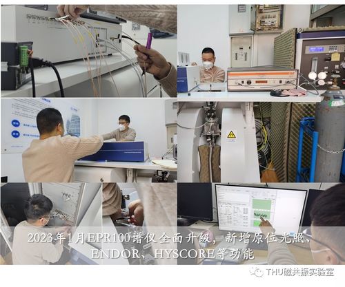 助力國產(chǎn)儀器 攜手合作共贏 國儀量子與清華磁共振實驗室交流并達成合作共識